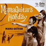 Mamaguitar's Holiday