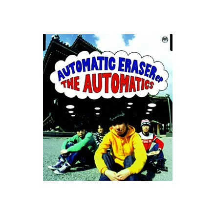 AUTOMATIC ERASER／the AUTOMATICS (ジ オートマチクス)【CD】｜最新アーティストの紹介＆音源・アーティストグッズ等個性的な音楽関連商品の通販