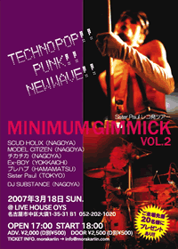 MINIMUM GIMMICK vol.2