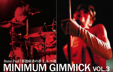 MINIMUM GIMMICK vol.3