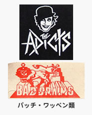 パッチ・ワッペン類