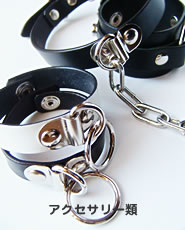 アクセサリー類