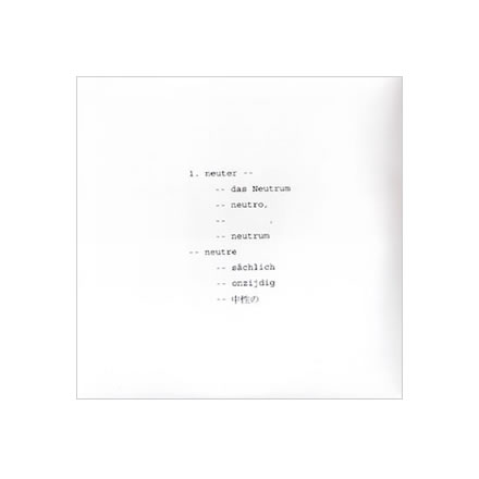 中性の／EXTRUDERS (エクストルーダーズ)【CD】