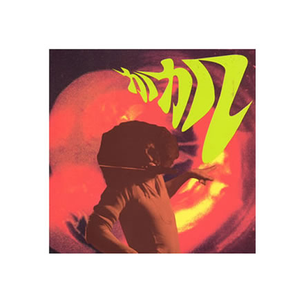 かかし （s/t）／KAKASHI (かかし)【CD】