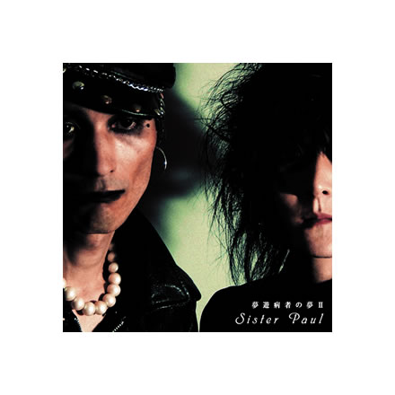 夢遊病者の夢 ll／Sister Paul (シスターポール)【CD】