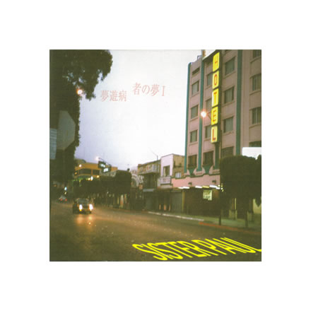 夢遊病者の夢 l／Sister Paul (シスターポール)【CD】