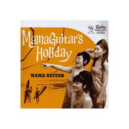 Mamaguitar's Holiday／ママギタァ (mamaguitar)【EP】｜最新アーティストの紹介＆音源・アーティストグッズ等個性的な音楽関連商品の通販