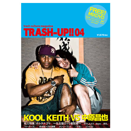 トラッシュ アップ!! vol.4 (TRASH-UP!! vol.4)【本・雑誌】